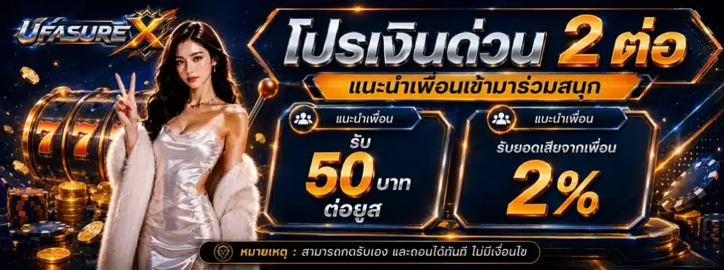 Promotion-1